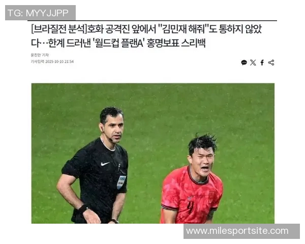 金玟哉后场失误助攻埃斯特旺轻松破门韩国队陷入三球落后困境
